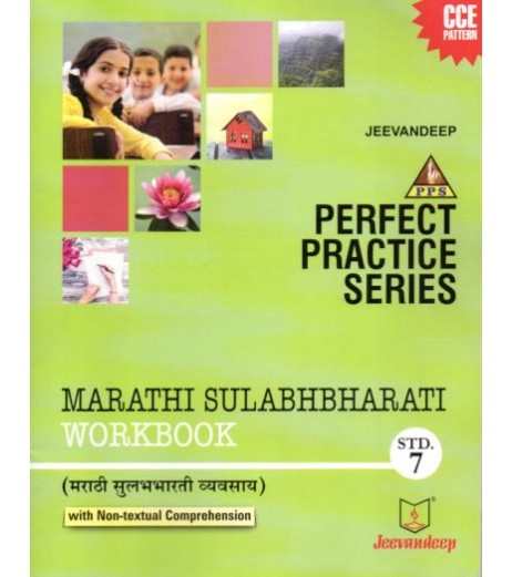 Jeevandeep Marathi Sulabhbharati Workbook Class 7 Maharashtra State Board MH State Board Class 7 - SchoolChamp.net